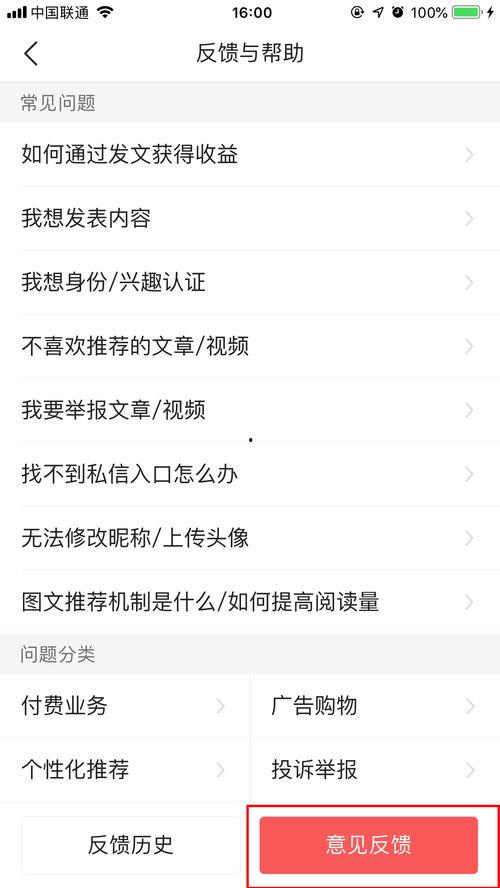 找今日头条爆料电话客服,爆料电话客服联系方式大公开 第1张 找今日头条爆料电话客服,爆料电话客服联系方式大公开 第1张