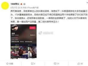 如何爆料别人抖音号视频,轻松追踪并曝光违规内容 第2张 如何爆料别人抖音号视频,轻松追踪并曝光违规内容 第2张