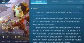 鲁班爆料最新消息是真的吗,最新消息真实性揭秘 第2张 鲁班爆料最新消息是真的吗,最新消息真实性揭秘 第2张