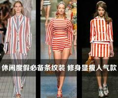 条纹套装爆料视频 第3张 条纹套装爆料视频 第3张