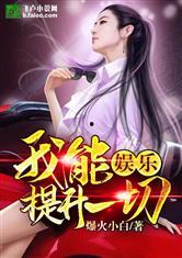 无尽娱乐爆料小说在线阅读,揭秘小说世界背后的秘密 第3张 无尽娱乐爆料小说在线阅读,揭秘小说世界背后的秘密 第3张